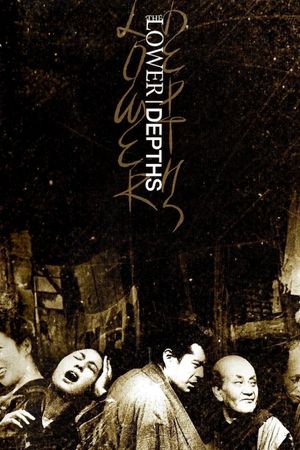 The Lower Depths's poster