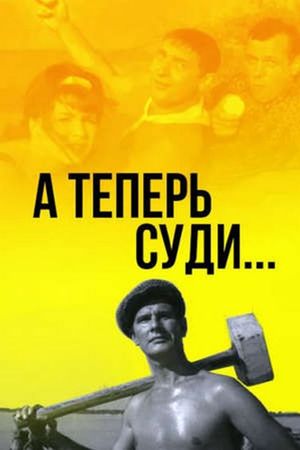 A teper sudi...'s poster