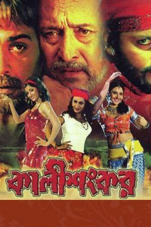 Kalishankar's poster