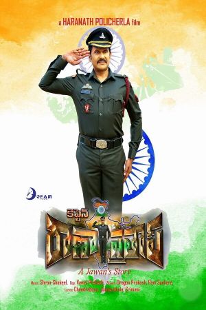Captain Rana Prathap's poster