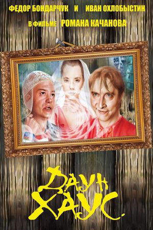 Down House's poster