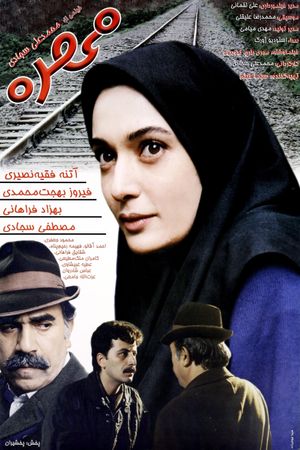Bead's poster