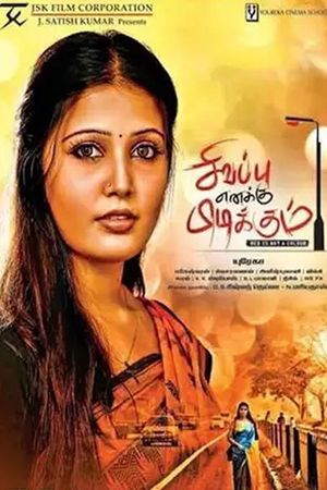 Sivappu Enakku Pidikkum's poster