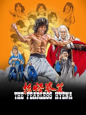 The Fearless Hyena's poster