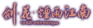 To Kill with Intrigue's poster