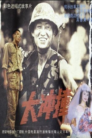 The Offense's poster