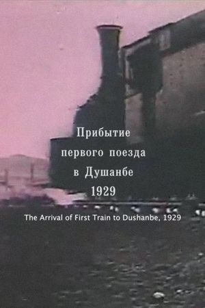 Soviet Tajikistan: Arrival of the first train in Dushanbe's poster