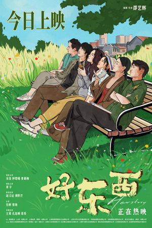 Her Story's poster