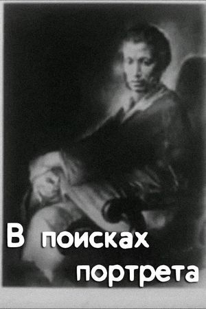 In Search of A Portrait's poster