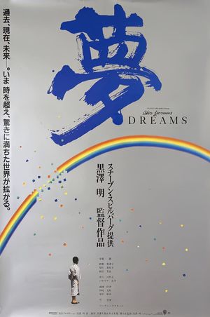 Dreams's poster