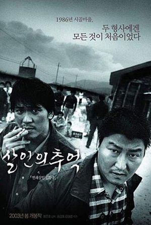 Memories of Murder's poster