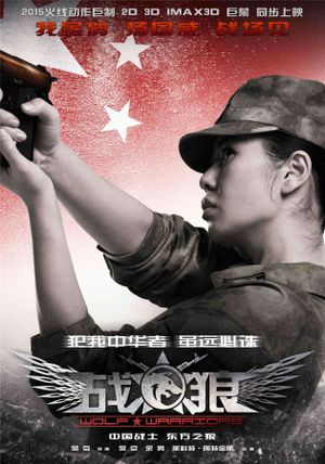 Wolf Warrior's poster