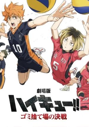 Haikyu!! The Dumpster Battle's poster