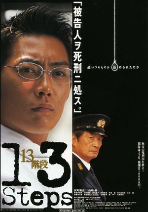 Thirteen Steps's poster