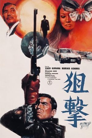 The Sun Above, Death Below's poster