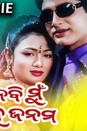 To Pain Nebi Mu Sahe Janama's poster