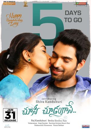 Choosi Choodangane's poster