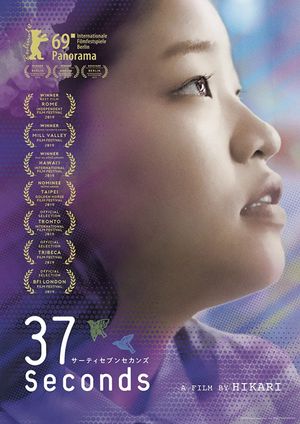 37 Seconds's poster