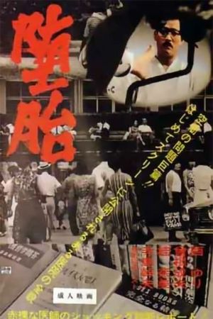 Datai's poster