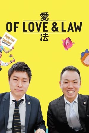 Of Love & Law's poster