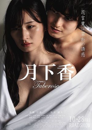 Tuberose's poster