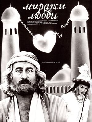 Mirazhi lyubvi's poster