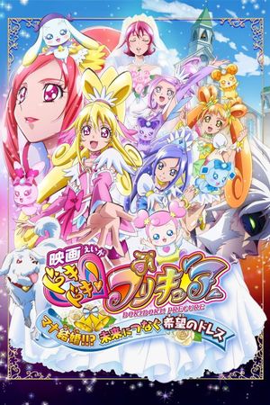 Doki Doki! Pretty Cure: Mana Kekkon!!? Mirai ni Tsunagu Kibō no Dress's poster