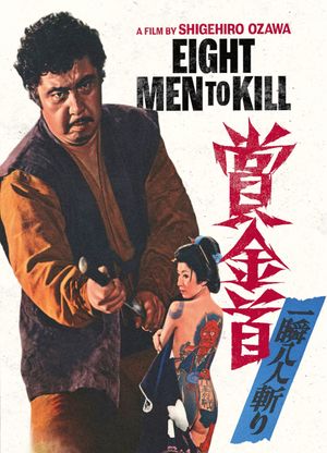 Bounty Hunter 3: Eight Men to Kill's poster