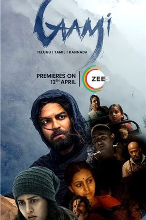 Gaami's poster