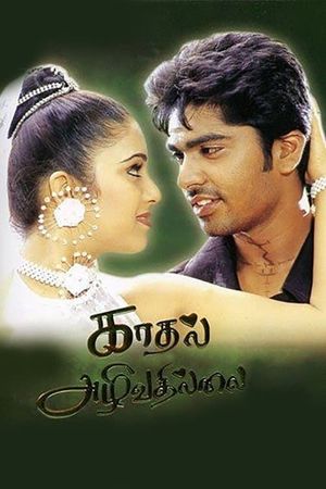 Kadhal Azhivathillai's poster