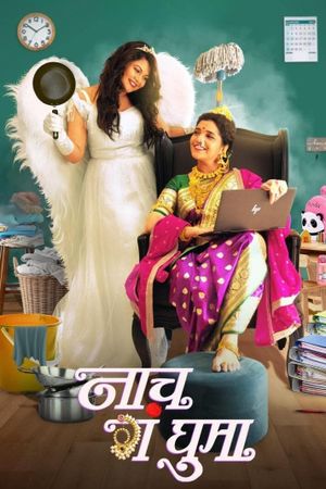 Naach Ga Ghuma's poster image