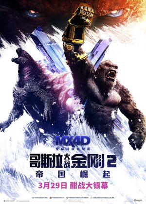 Godzilla x Kong: The New Empire's poster