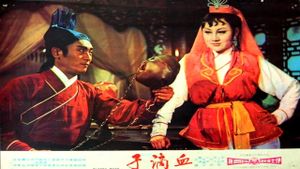 Xue di zi's poster