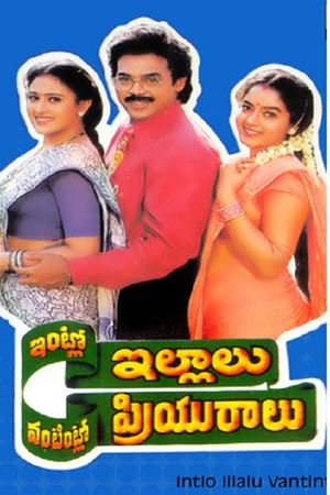 Intlo Illalu Vantintlo Priyuralu's poster