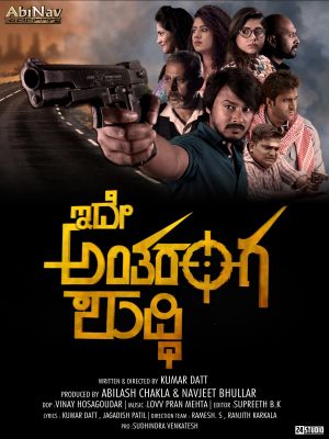 Ide Antaranga Shuddhi's poster