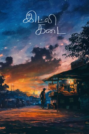Idly Kadai's poster