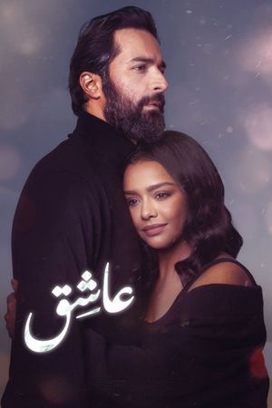 Lover's poster