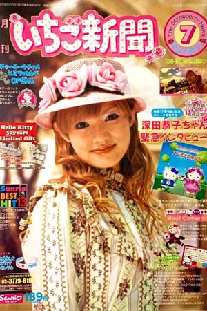 Kamikaze Girls's poster