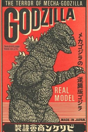 Terror of Mechagodzilla's poster