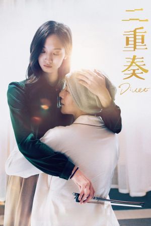 Duet's poster