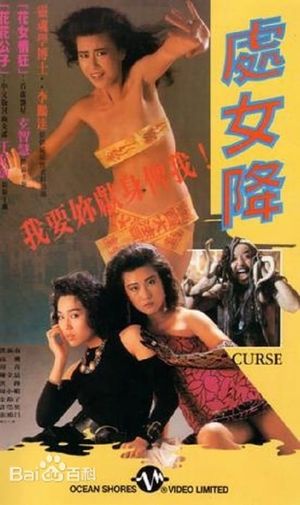Cannibal Curse's poster