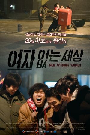 Men Without Women's poster