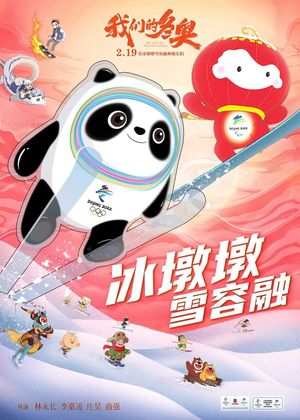 Me and My Winter Games's poster
