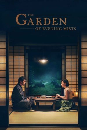 The Garden of Evening Mists's poster