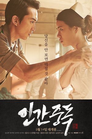 Obsessed's poster