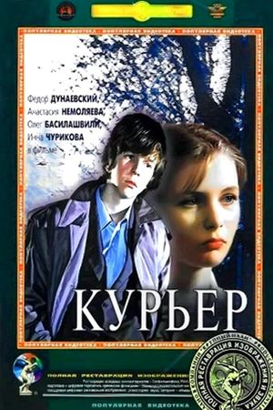 Courier's poster