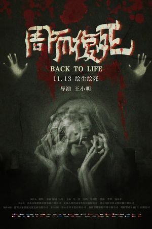 Back To Life's poster