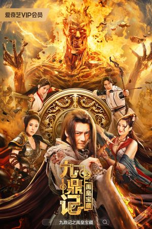 The Ennead Legacy of Yuhuang's poster