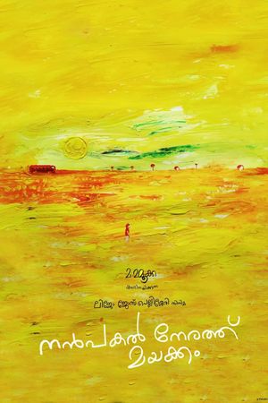 Nanpakal Nerathu Mayakkam's poster