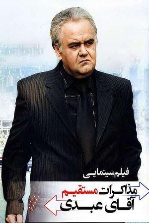 Mr. Abdi's Direct Negotiations's poster
